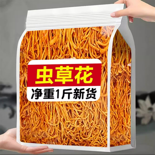 商用新鲜虫草花干货农家虫草孢子头金虫草非蛹虫草菌菇煲汤食材