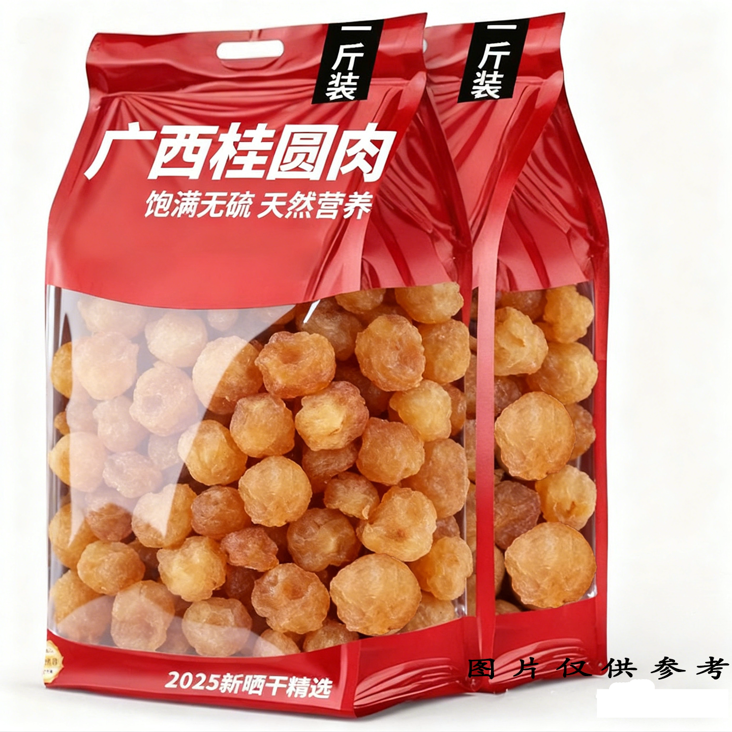 干桂圆肉无核500g泡水特级肉干龙眼桂圆干灯笼新高州散装新货桂圆