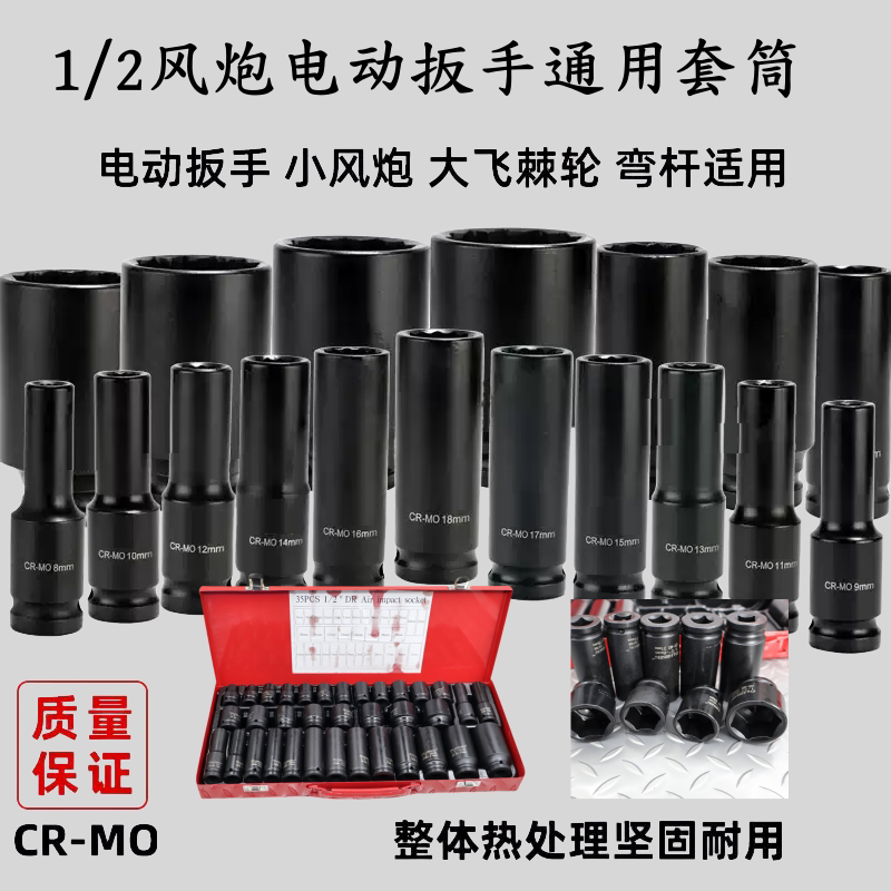 1/2长套筒风炮电动大飞弯杆接口加长加厚重型套筒头