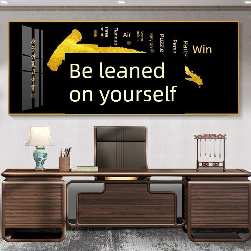 人生靠自己客厅挂画书房中式高档字画家和生意兴隆牌匾开业装饰画