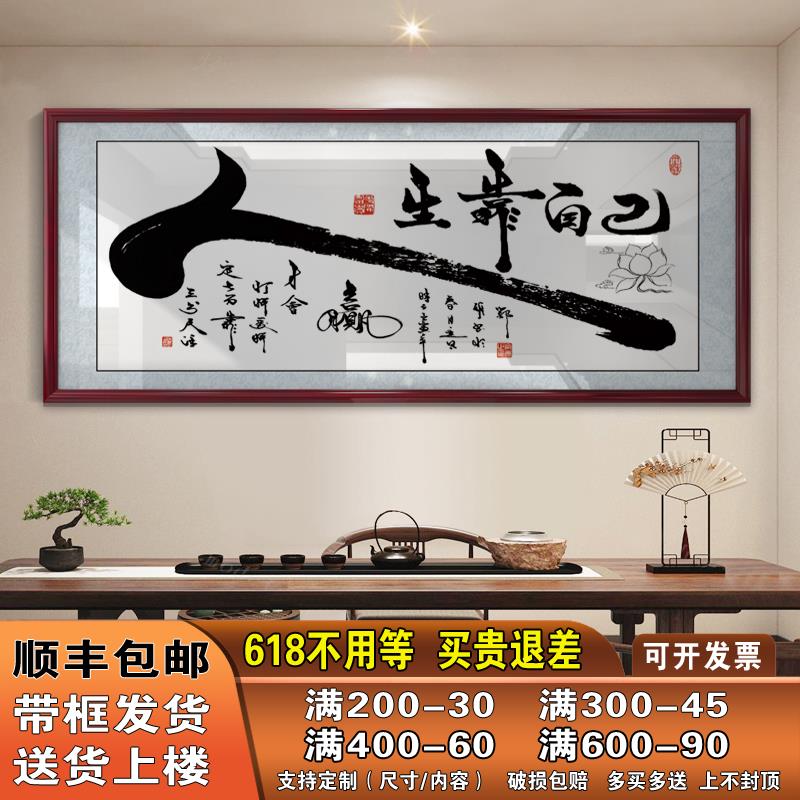 人生靠自己新中式字画办公室挂画励志书法茶室背景装饰画书房壁画