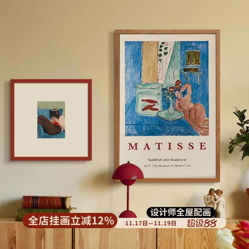 金鱼马蒂斯孟菲斯包豪斯装饰画多巴胺风格小众艺术挂画可定制