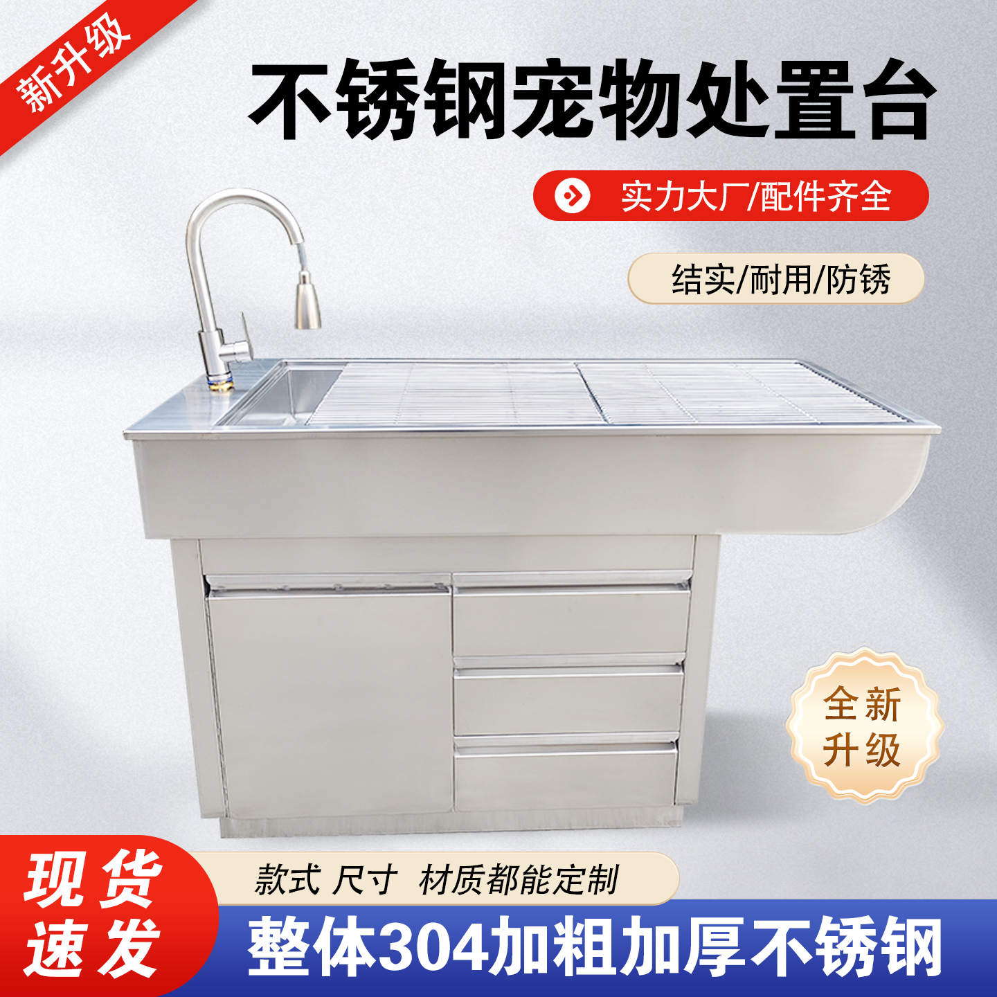 寵物處置臺手術臺304不銹鋼