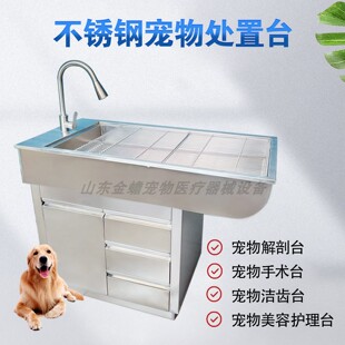 宠物医院处置台不锈钢动物手术台猫狗犬洁齿洗牙台兽用检查处置台