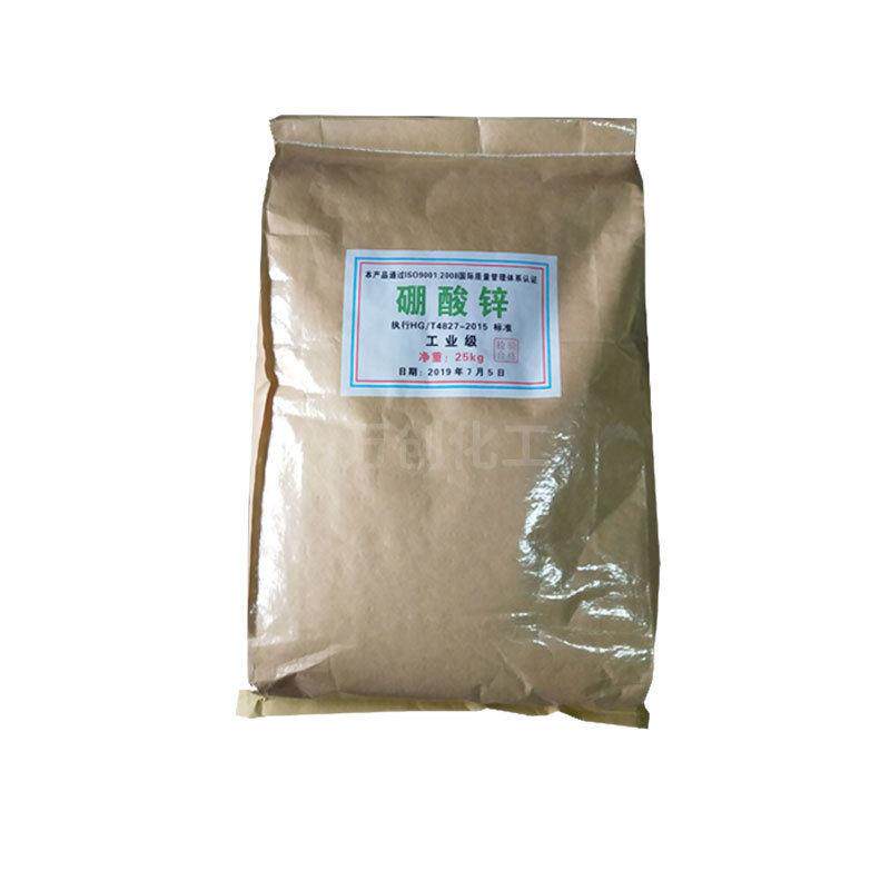 现货供应 工业级硼酸锌 阻燃剂 橡胶纸张涂料生产助剂 量大从优