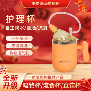 老人防呛护理杯躺着喝水成人流食吸管杯孕妇产妇卧床病人防漏防洒