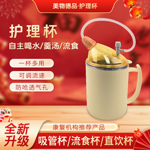 老人防呛护理杯躺着喝水吸管杯孕妇产妇卧床病人防漏防洒成人流食