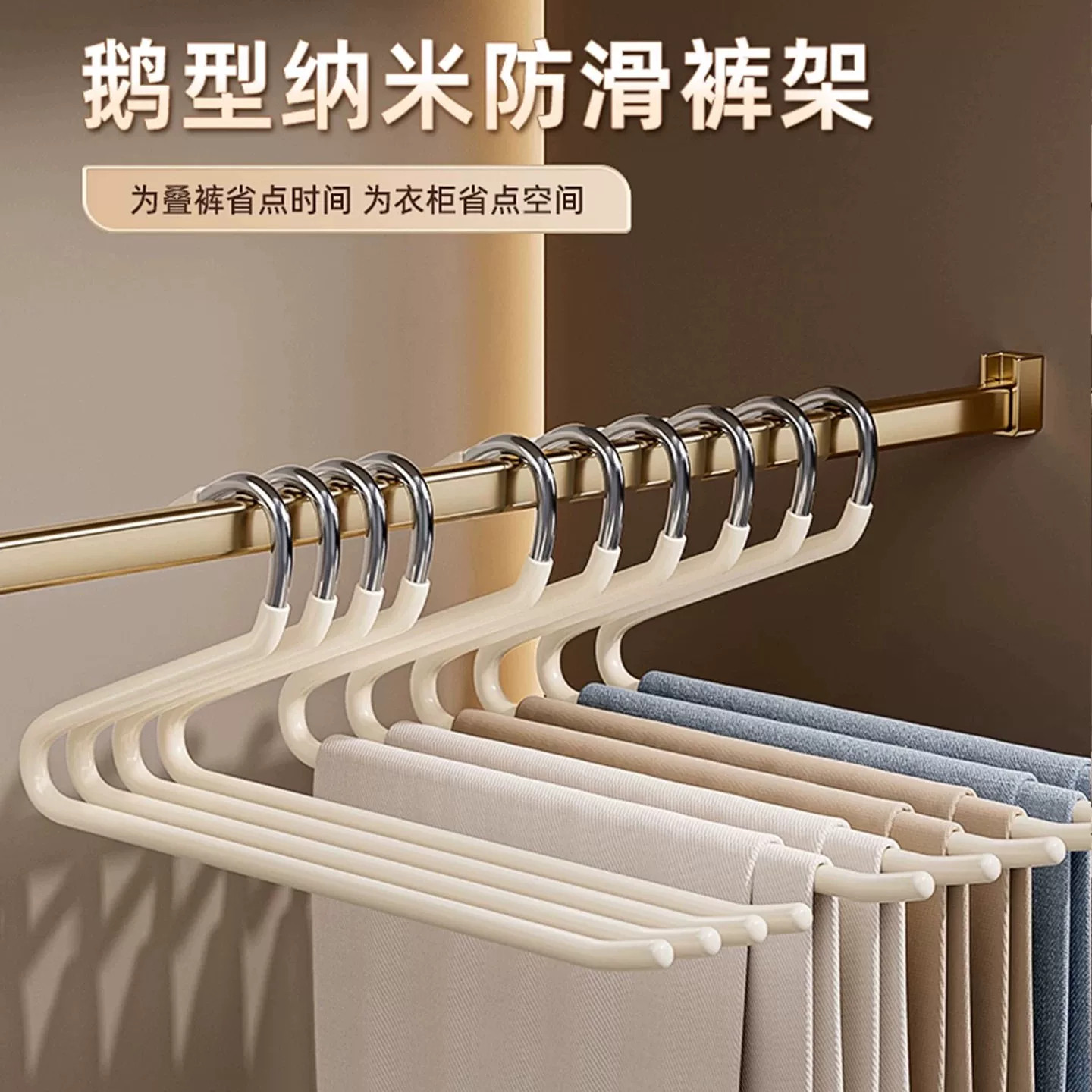 [国补15%]鹅型裤架2025新款家用无痕防滑衣柜衣橱内置挂裤子神器