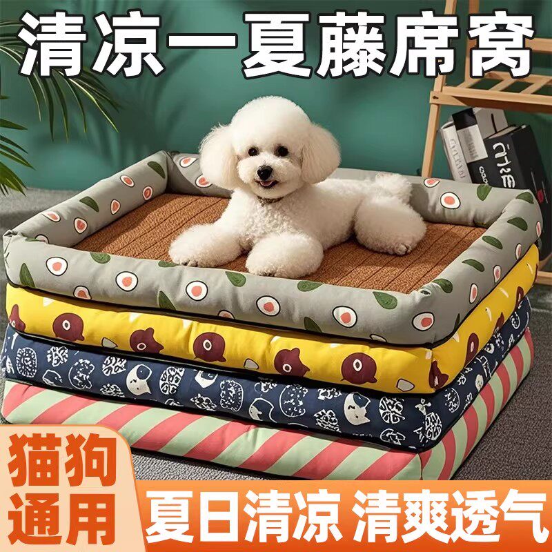 狗窝夏天凉席地垫小型猫咪狗狗夏季宠物用品垫子四季泰迪通用室内