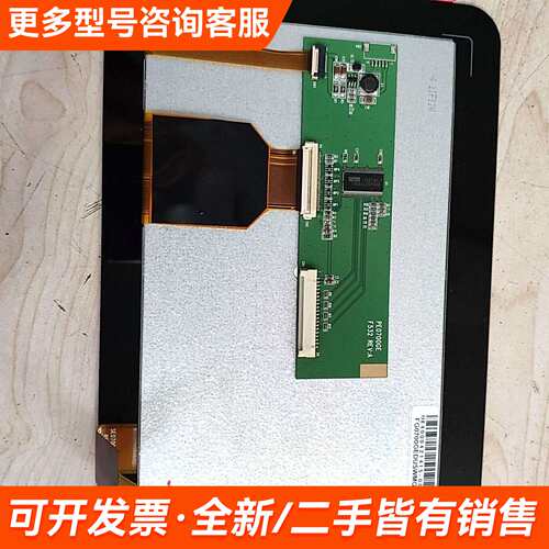 需议价7寸屏 FC0700G3DSS HB070-DB374 FG更多请联系