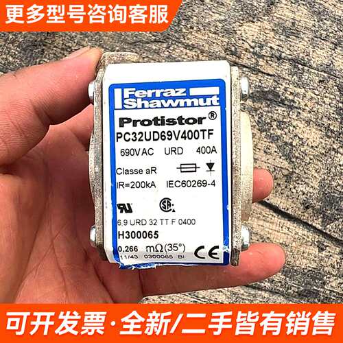需议价PC32UD69V400TF法国罗兰FERRAZ熔断器，更多请联系