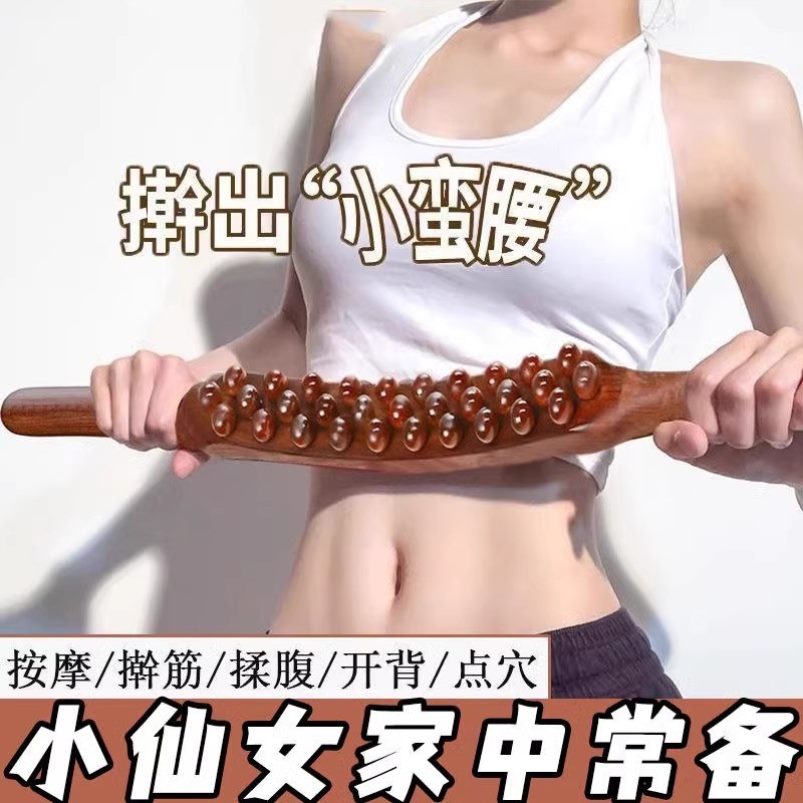 新款【65珠】三排棒擀筋棒刮痧棒棍按摩棒赶筋棍一根全身通用经络