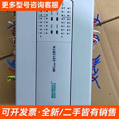 需议价麦格米特MC200-2012BTA PLC控制器更多请联系