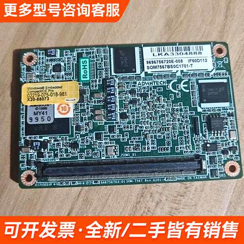 需议价研华工控机主板 SOM7567BS0C1701-T更多请联系