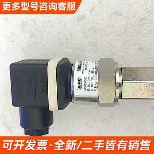需议价德国久茂 JUMO久茂压力传感器401006/000。30V更多请联系