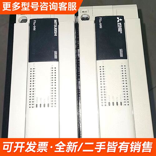 需议价PLC，型号：FX3U-64MR/ES-A，，成更多请联系