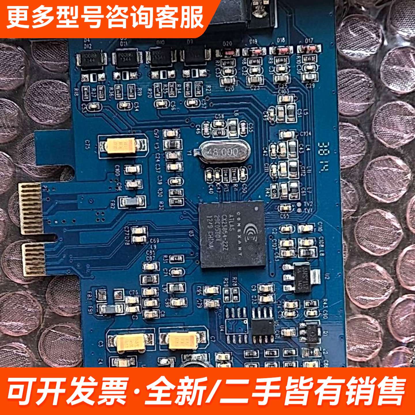 需议价PCI-E 4路视频采集卡，型号CX25854-22Z，支持更多请联系