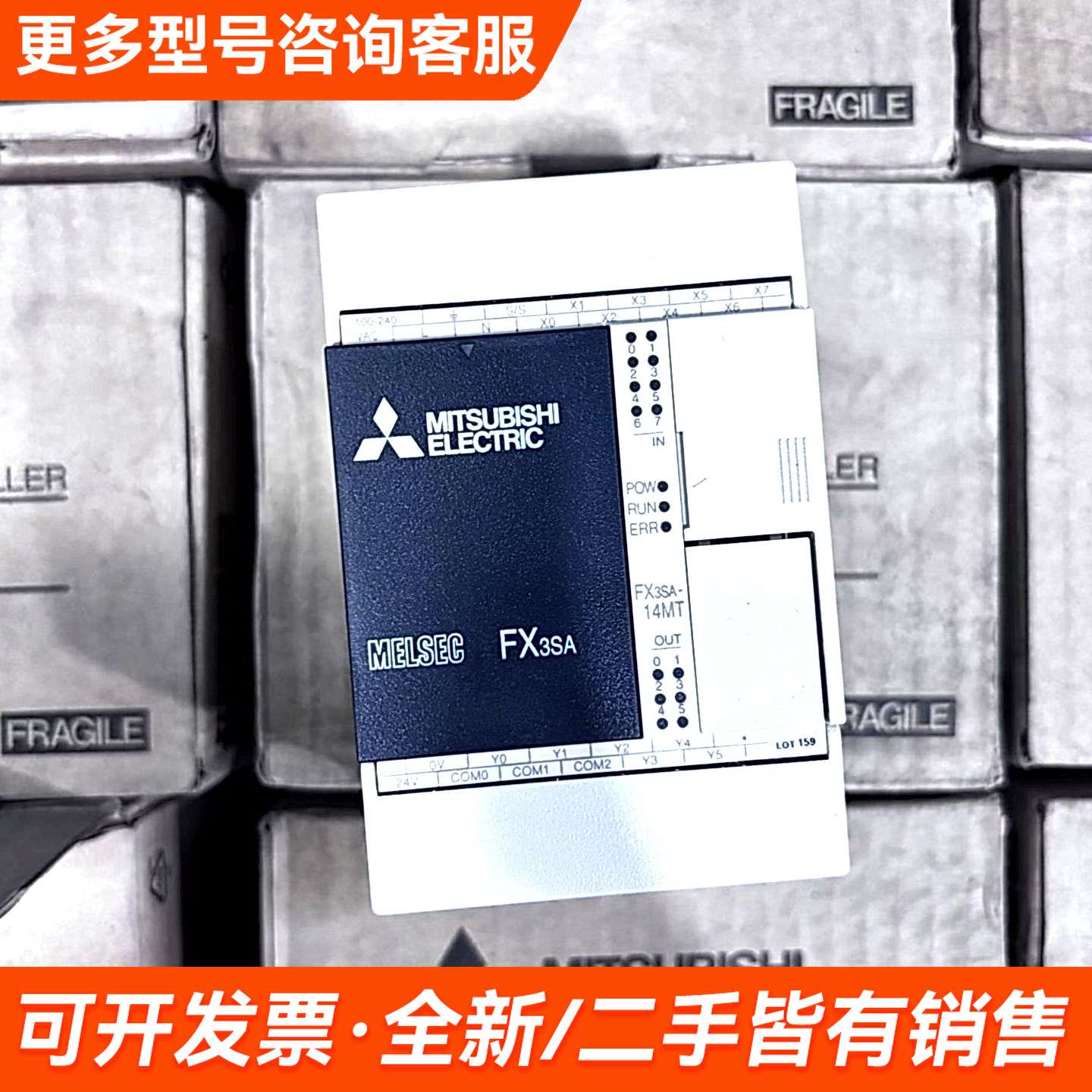 议价PLC FX3SA-14MT-CM,盒码一致 ,盒子更多联系