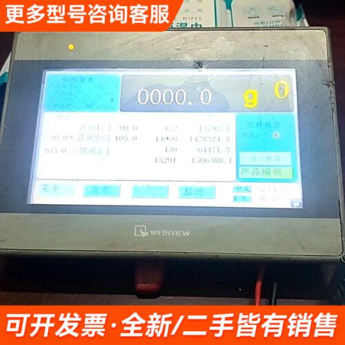 议价威纶通MT6071iE触摸屏更多联系