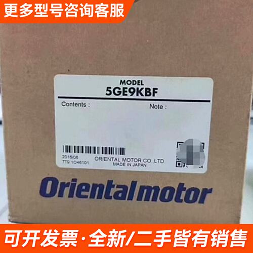 议价日本东方减速机5GE9KBF更多联系