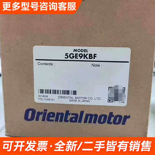 需议价日本东方减速机5GE9KBF更多请联系