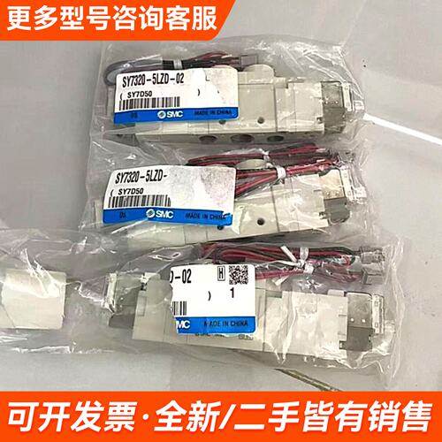 议价电磁阀 SY7320-5LZD-02 119一个更多联系