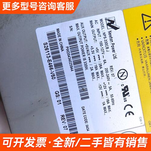 议价工控机电源。NPS-300CB J S2611更多联系