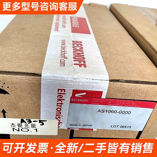 需议价BECHOFF倍福伺服电机型号：AS1060-0000一个，更多请联系