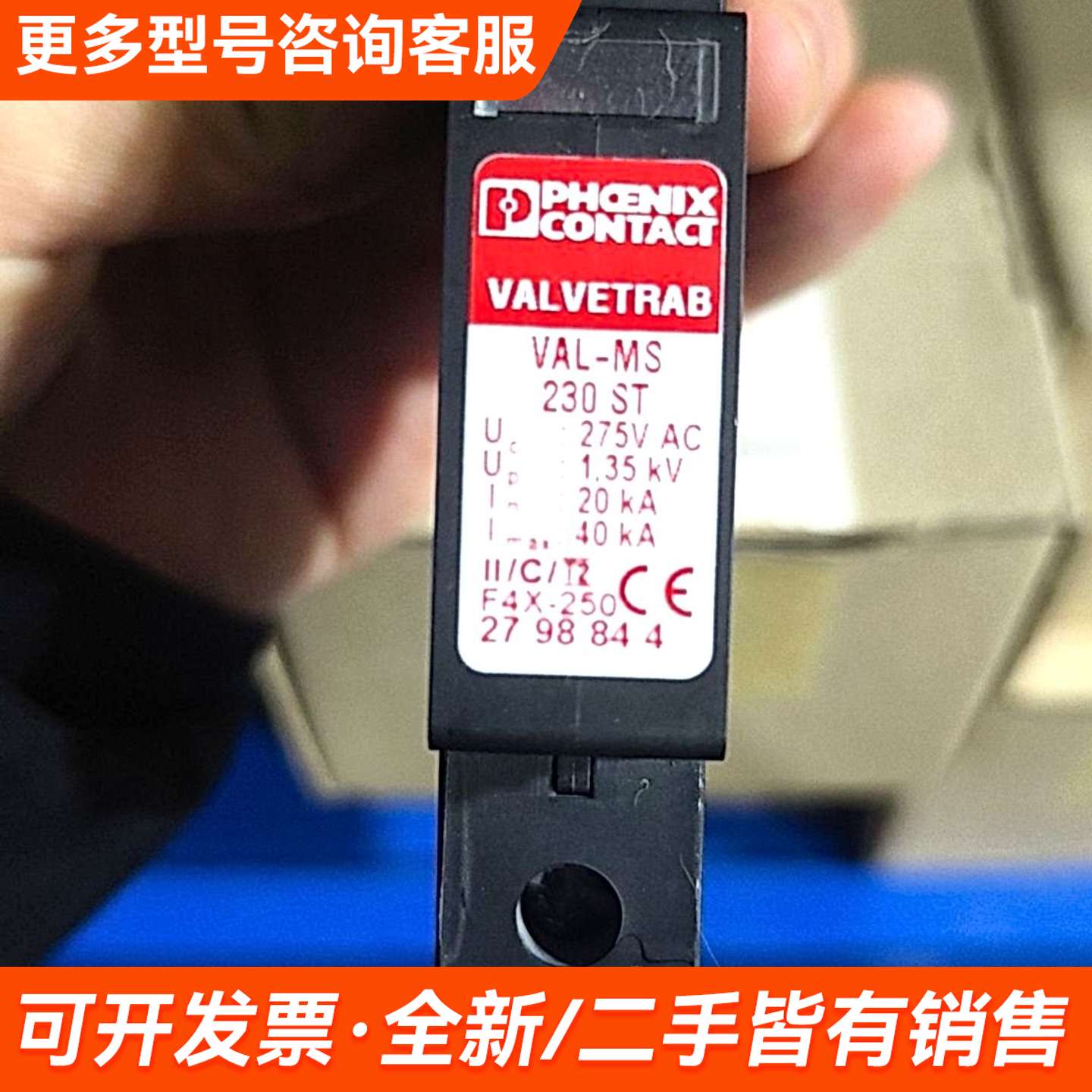 需议价VAL-MS 230 ST浪涌保护器更多请联系