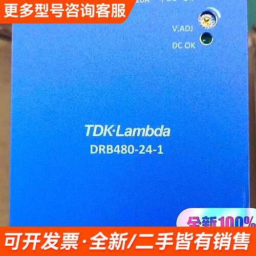 需议价TDK-LAMBDA 导轨电源更多请联系