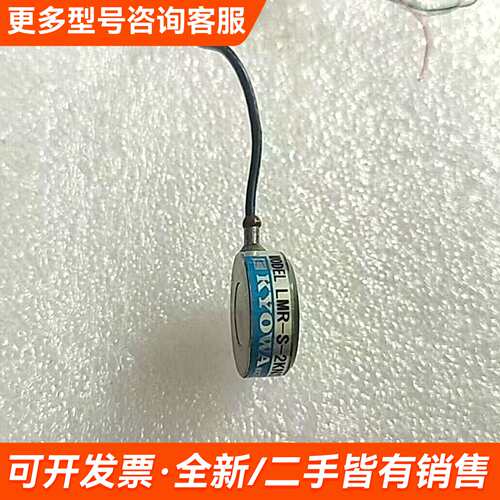 需议价KYOWA共和荷重传感器LMR-S-2KNSA2 功更多请联系