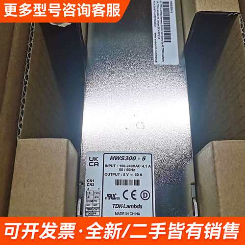需议价HWS300-24 TDK-LAMBDA兰达 电源更多请联系