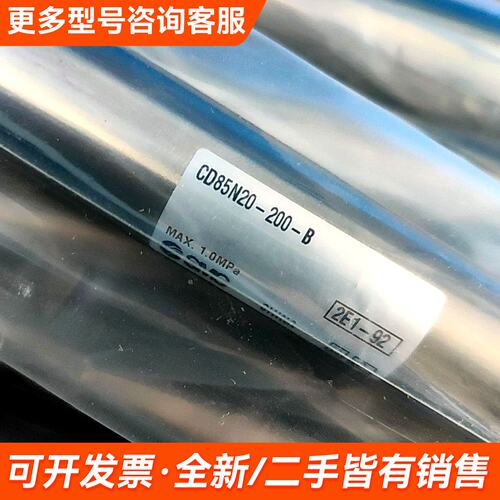 需议价气缸CD85N20-200-B更多请联系