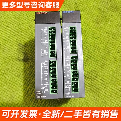 需议价XBE-RY16A，XBE-DC16A，模块2个.如图，更多请联系