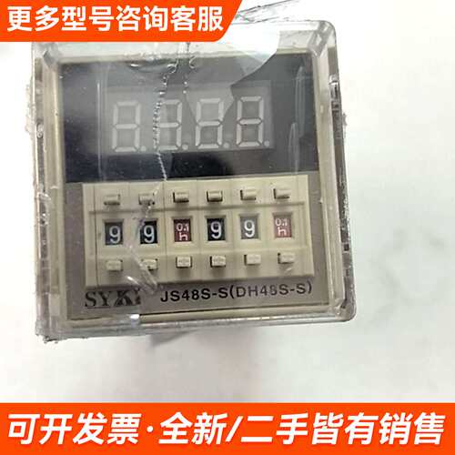 需议价未使用设备，SYKJ时间继电器未使用更多请联系