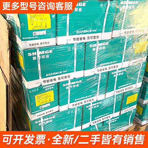 议价界SHIMGE卧式多级离心泵 BWI系列更多联系