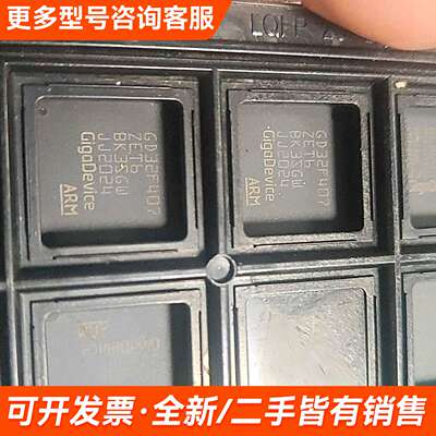 需议价GD32F407ZET6更多请联系