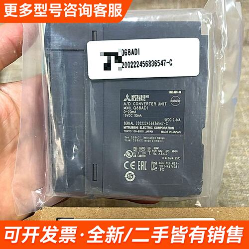 议价PLC模块，Q68ADI，库存一个，盒码一致，标更多联系