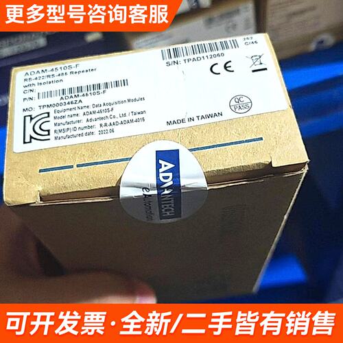 需议价研华ADAM-4510S-F RS-422/485隔离重复器更多请联系