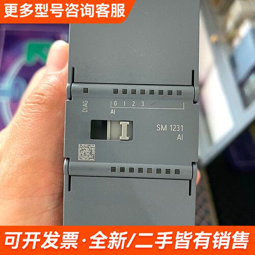需议价余件1231模块4AI输入6ES7231-4HD3更多请联系