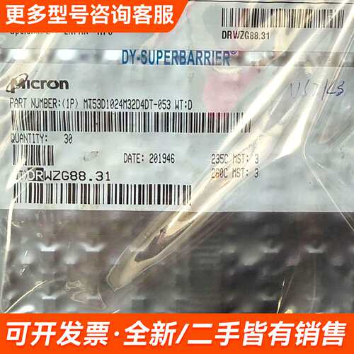 需议价Micron/美光 MT53D1024M32D4DT-053更多请联系