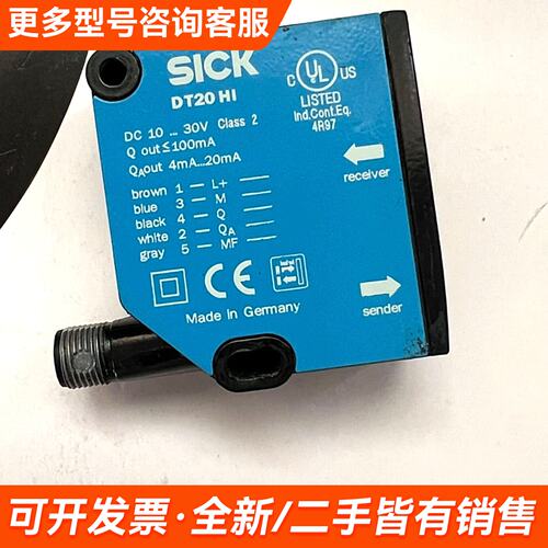 议价DT20-P244BS04距离传感器，DT20-N244更多联系