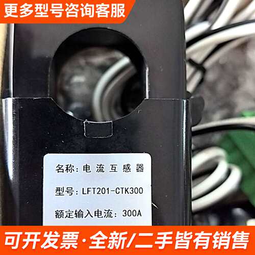 需议价流互感器，型号LFT201-CTK300，额定输入电流30更多请联系