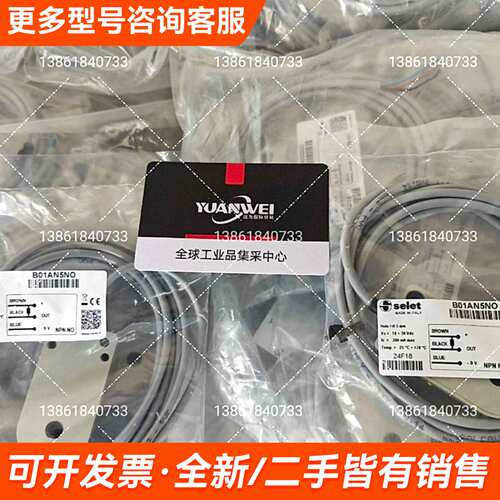 需议价意大利selet赛力特传感器B01AN5NO未更多请联系