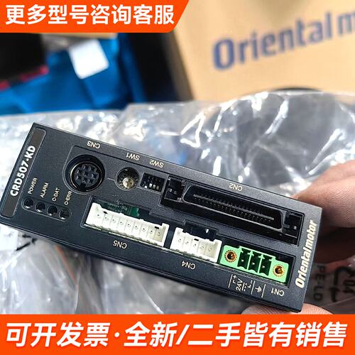需议价日本东方马达驱动器 和电机 型号CRD507-KD +更多请联系