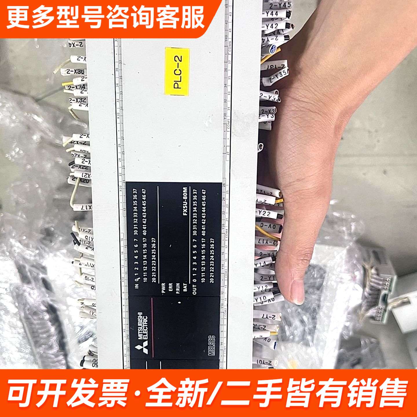 议价PLC FX5U-80MT/ES更多联系