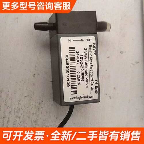 需议价keyto电磁阀，1032-22-EPN更多请联系