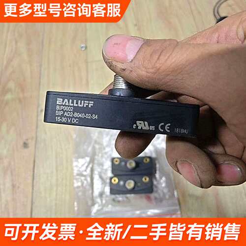 需议价巴鲁夫位置传感器BIP AD2-B040-02-S4(BIP更多请联系