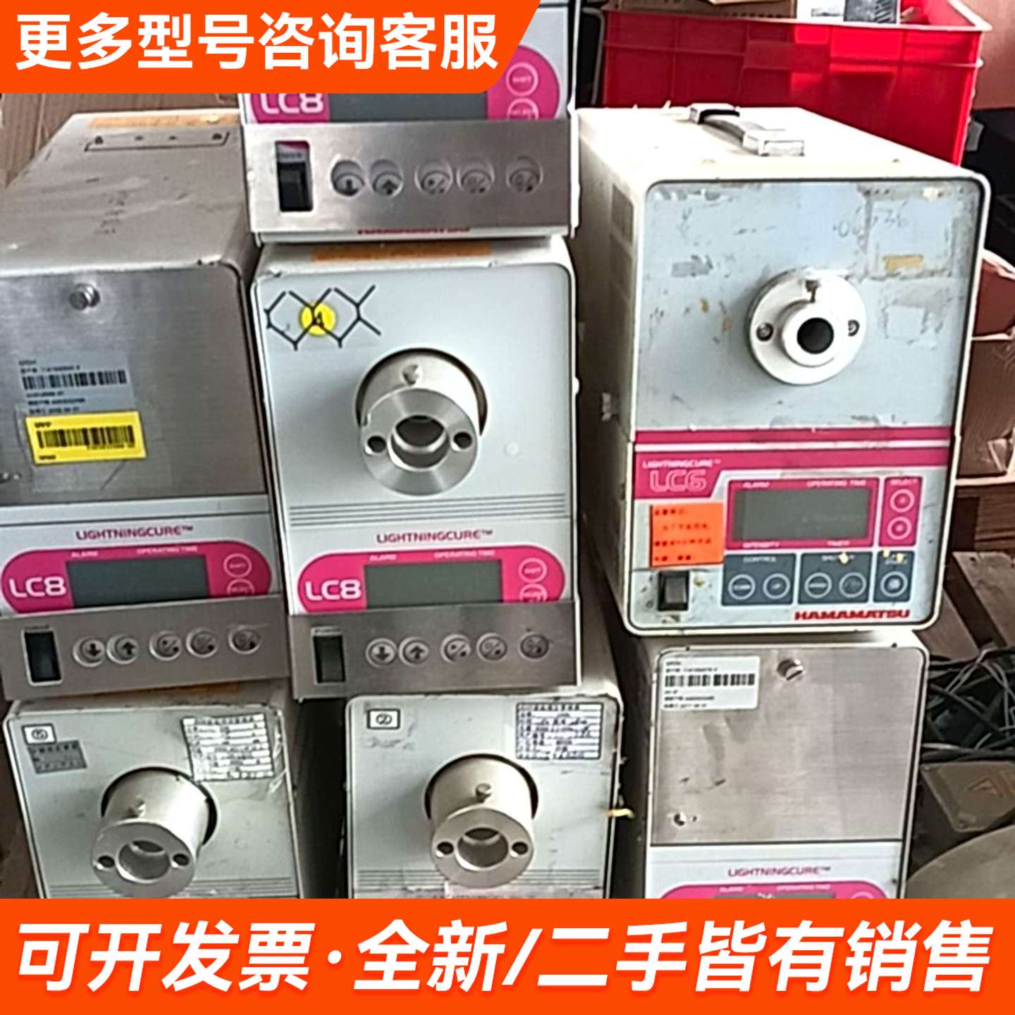 需议价日本滨松LC8点光源，LC6更多请联系