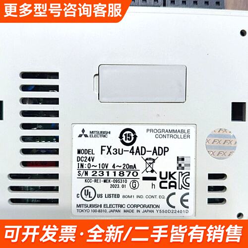 需议价FX3U-4AD-ADP更多请联系